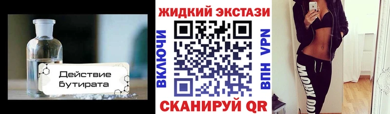 Бутират вода  Пыть-Ях 