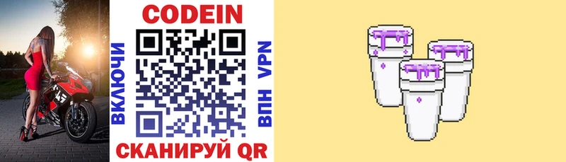 Codein напиток Lean (лин)  закладки  Пыть-Ях 