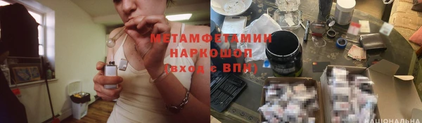 молекула духа Беломорск