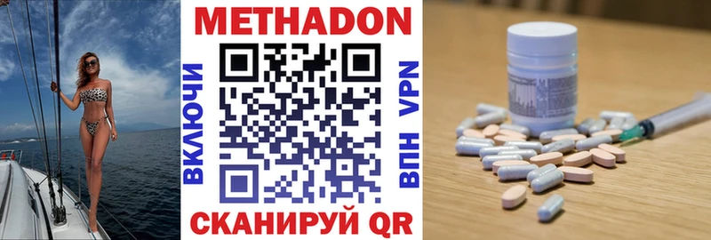 МЕТАДОН methadone  дарк нет какой сайт  Пыть-Ях 